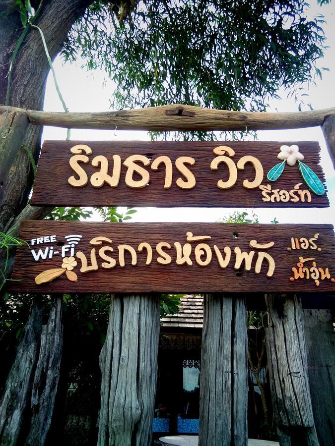 Rim Than View Resort Ubon Ratchathani Esterno foto