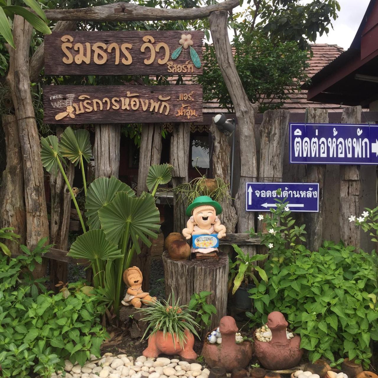 Rim Than View Resort Ubon Ratchathani Esterno foto